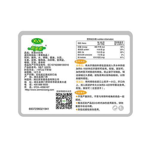 新美香农家小炒肉料理包盖浇外卖冷冻快餐菜肴包方便食品速食商用 - 图2