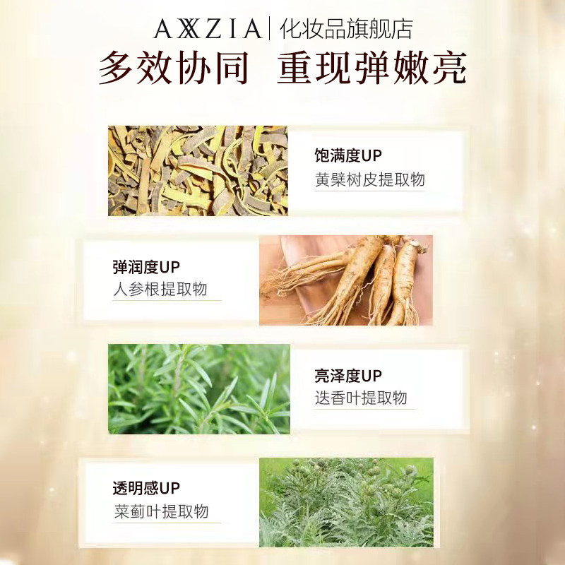 日本axxzia晓姿the-b碧斯柔肤霜 AXXZIA化妆品乳液/面霜