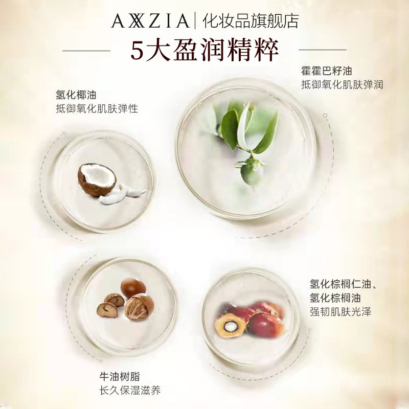 日本axxzia晓姿the-b碧斯丰盈乳液 AXXZIA化妆品乳液/面霜