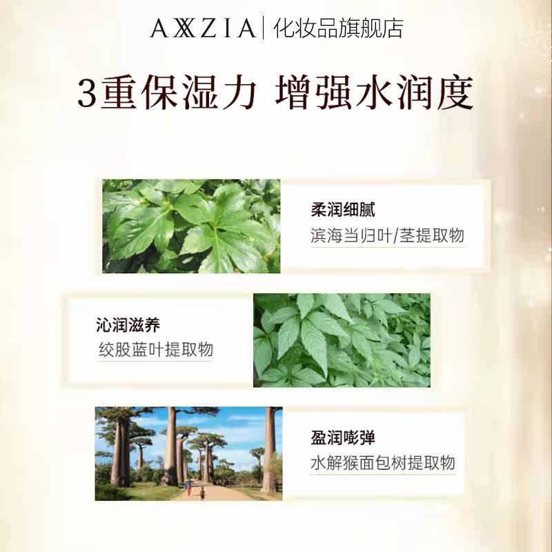 日本axxzia晓姿the-b碧斯115ml AXXZIA化妆品化妆水/爽肤水