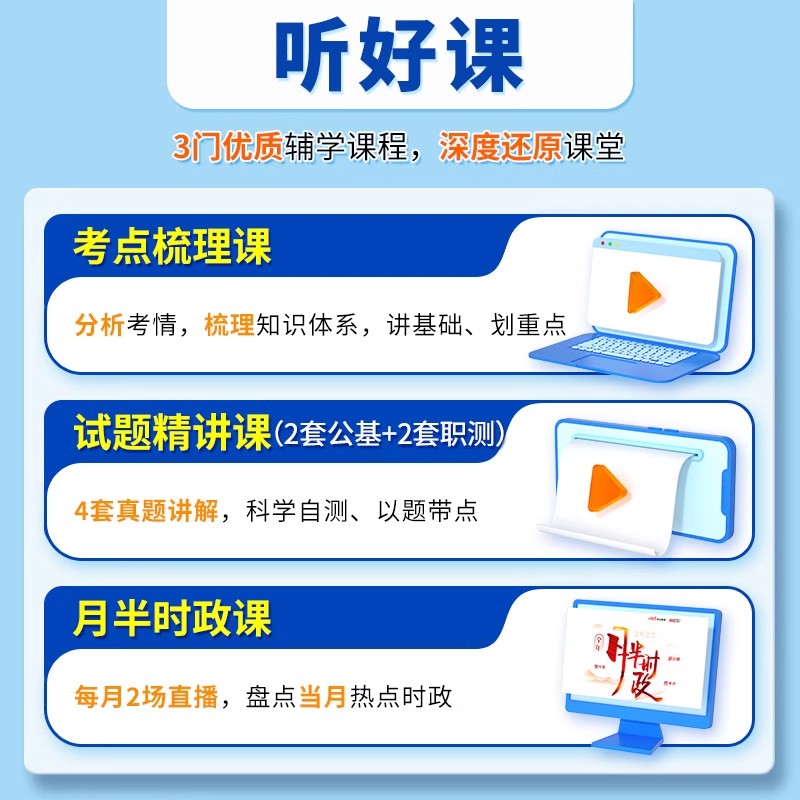 中公河南省事业编考试资料2024公共基础知识职业能力测验真题试卷事业单位联考公基职测教材教育岗综合类郑州南阳市税务局卫生管理 - 图2