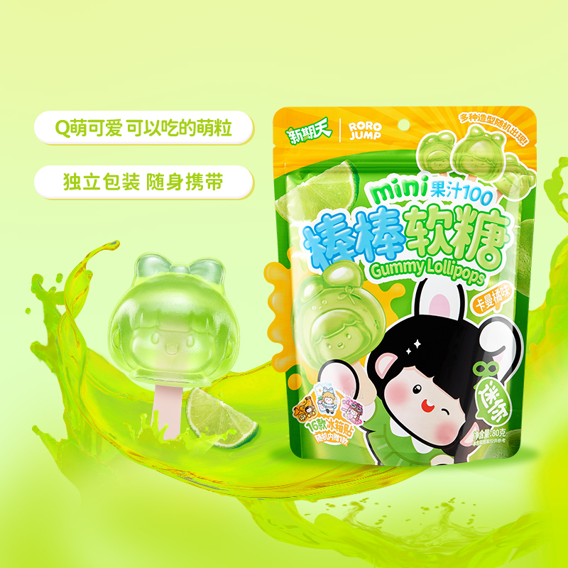 【U先】新期天肉肉酱冰箱贴果汁mini棒棒软糖儿童卡曼橘味80g - 图3