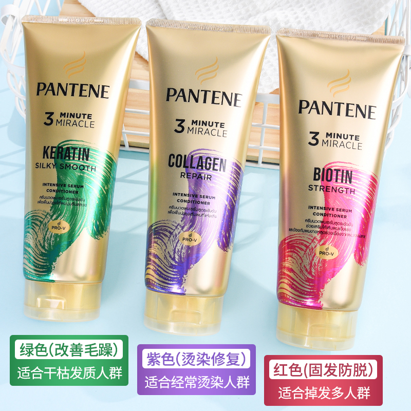 【保税发货】泰国PANTENE潘婷三分钟奇迹护发素烫染修护3分钟 - 图0