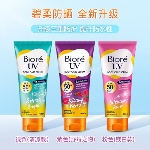 【保税直发】碧柔防晒霜泰国版biore uv体面部防水防紫外线150ml - 图0