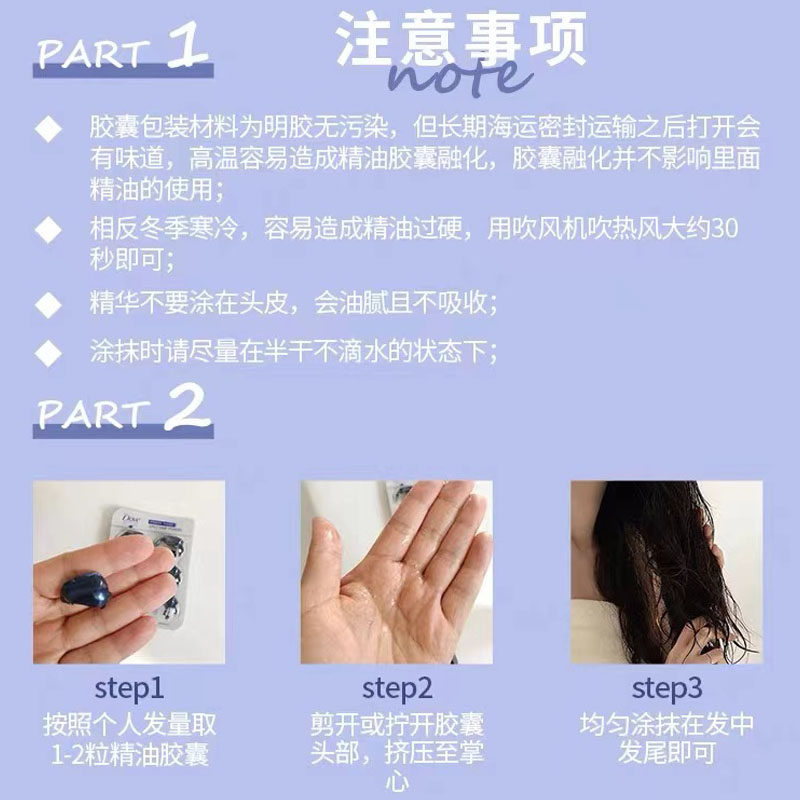 泰国dove多芬护发精油胶囊6粒便携711同款免洗防毛躁柔顺持久留香,淘宝优惠券,粉丝福利购,淘宝优惠卷