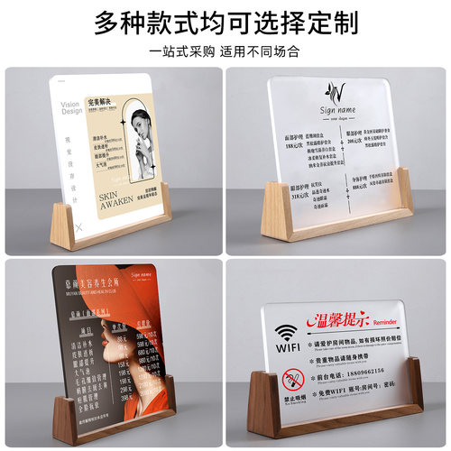 高档美容院价目表展示牌美发美甲店价格牌实木立式桌牌酒吧咖啡厅菜单牌会员充值摆台广告牌亚克力标识牌定制 - 图3