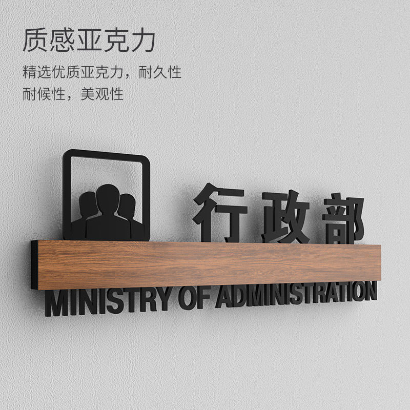 公司人事部财务办公室标识牌门贴订做企业人力资源行政部科室门牌资料档案室亚克力立体字创意标牌指示牌定制