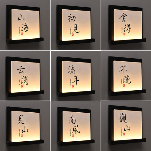 高档酒店民宿客房发光门牌网红餐厅包厢牌茶楼茶室LED包间门牌灯足浴麻将馆包房牌农家乐美容室房间门牌定制 - 图3