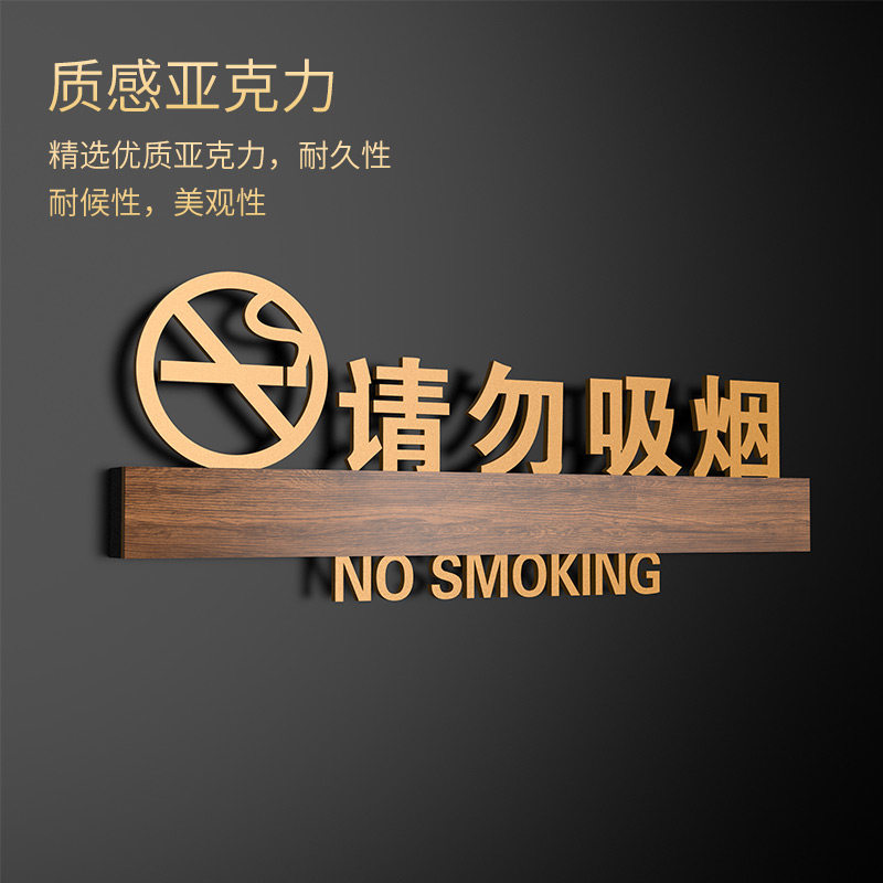 WIFI密码无线网络覆盖提示牌24小时视频监控区域内有监控温馨提醒牌室内请勿吸烟禁止吸烟标牌定制做标识牌子