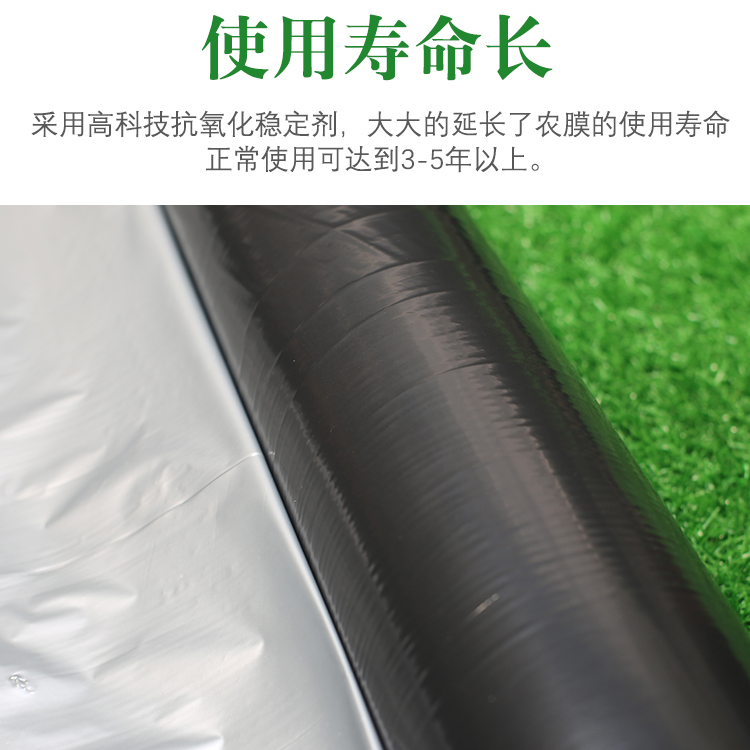 Agricultural planting silver-black mulch film reflective two-color plastic film fruit tree orchard insulation and moisturizing warming thickening weeding