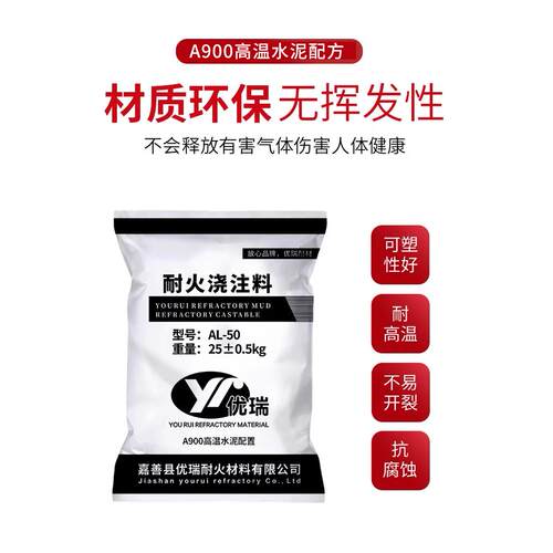 耐火浇注料高铝水泥防火钎维不开裂高强度保温面包窑锅炉灶耐火泥 - 图1