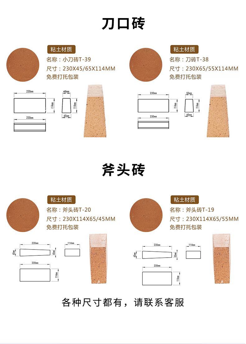 耐火砖标准一级耐火砖披萨炉面包窑炉环保无毒消防高强高铝防火砖 - 图2