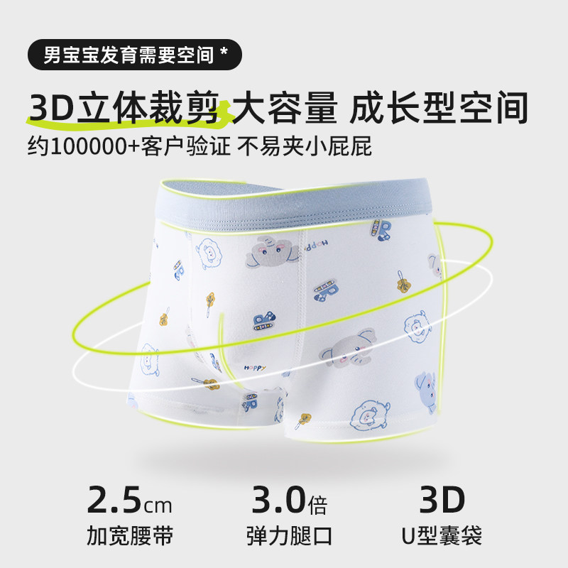 男童内裤全棉宝宝四角短裤儿童纯棉男孩男小童中大童平角底裤100%,淘宝优惠券,粉丝福利购,淘宝优惠卷