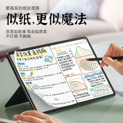 膜法屋适用华为matepad11类纸膜11.5s磁吸2026新款Air12可拆卸平板Pro12.2寸肯特Air11.5书写绘画妙吸纸膜 - 图1
