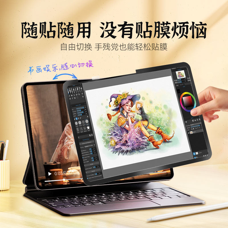 膜法屋适用ipad类纸膜air6妙吸类纸膜Air7磁吸M3可拆卸4苹果5框贴2025 iPad11代平板10.9高清ar膜Pro11屏幕10,淘宝优惠券,粉丝福利购,淘宝优惠卷