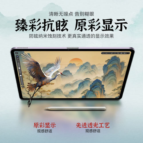 膜法屋适用华为matepad11类纸膜11.5s磁吸2026新款Air12可拆卸平板Pro12.2寸肯特Air11.5书写绘画妙吸纸膜 - 图2