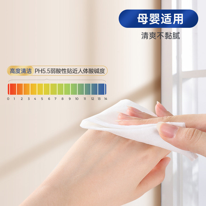  子初家清湿巾