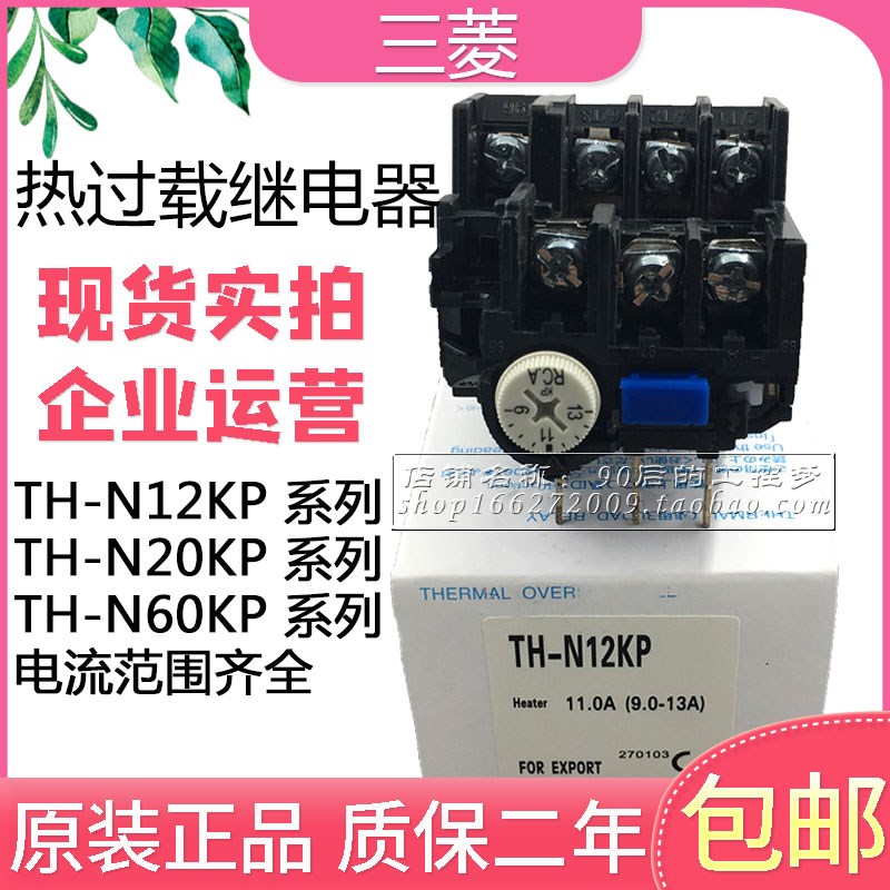 热过载继电保护器 TH-N12KP TH-N20KP TH-N60KP TA/TH-N120 - 图0