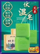 Ahay Volt Wet Soap Finish Pimple With Pimple Bath Bath Soap Handmade Essential Oils Aime Soap Anti-mosquito Soaps