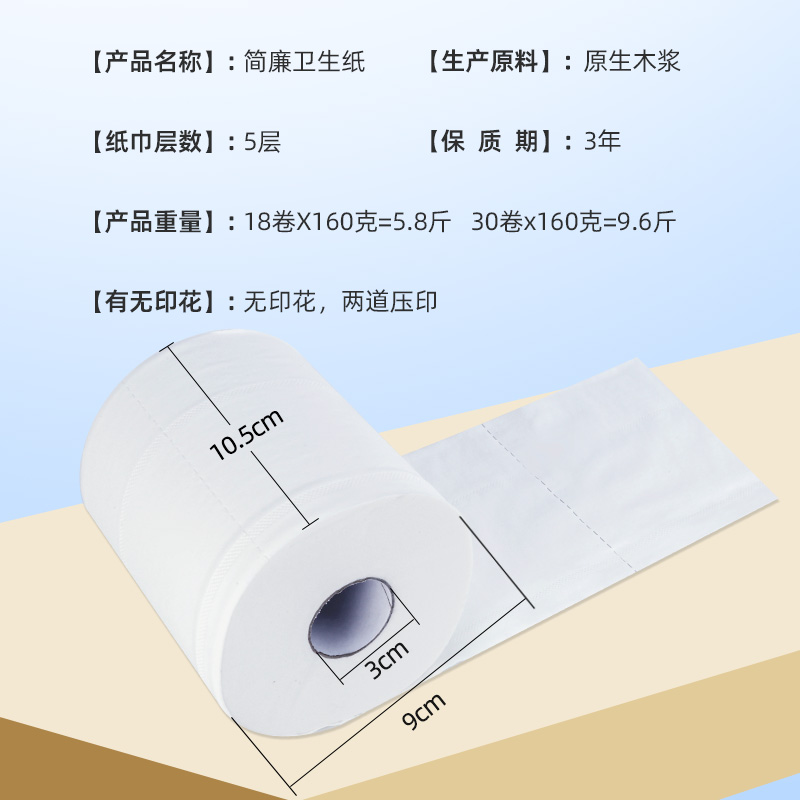 家用有芯纸巾卫生纸160g空心整箱实惠装卷纸筒卫生间大卷厕所厕纸 - 图1