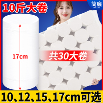 17cm lengthened roll paper cylinder toilet paper large rolls without core home 10 catty and affordable wholesale ten catty of large bag toilet paper towels