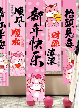 贺新年打卡横幅挂布幼儿园商场