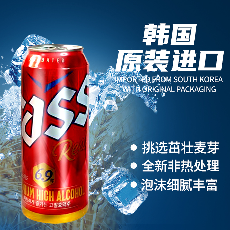 整箱韩国进口啤酒cass凯狮罐装醇爽原味啤酒500ml炸鸡啤酒酿1.6L - 图1