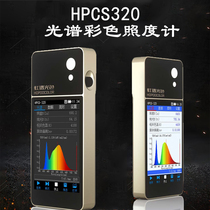 Price-performance ratio high HPCS320 handheld illuminometer Wavelength Color Temperature Illuminometer Small Spectrograph Test Explicit finger