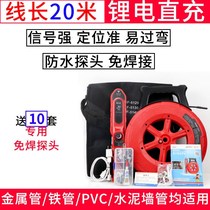 Stopper Electrician pipes Clogged High Precision Accessories Wear pipe line Wall Detector Ground Warm Detector Monitor