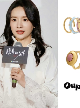 Oups塔希提之眼戒指天然石开口戒