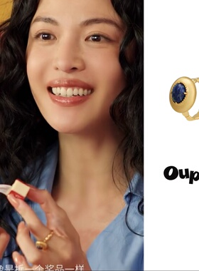 Oups塔希提之眼戒指天然石开口戒