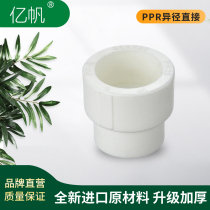 100 million Fan diameter Direct 4 points 6 20 25 25 40 50 63PPR Water pipe fittings TAP WATER JOINTS THICKENED