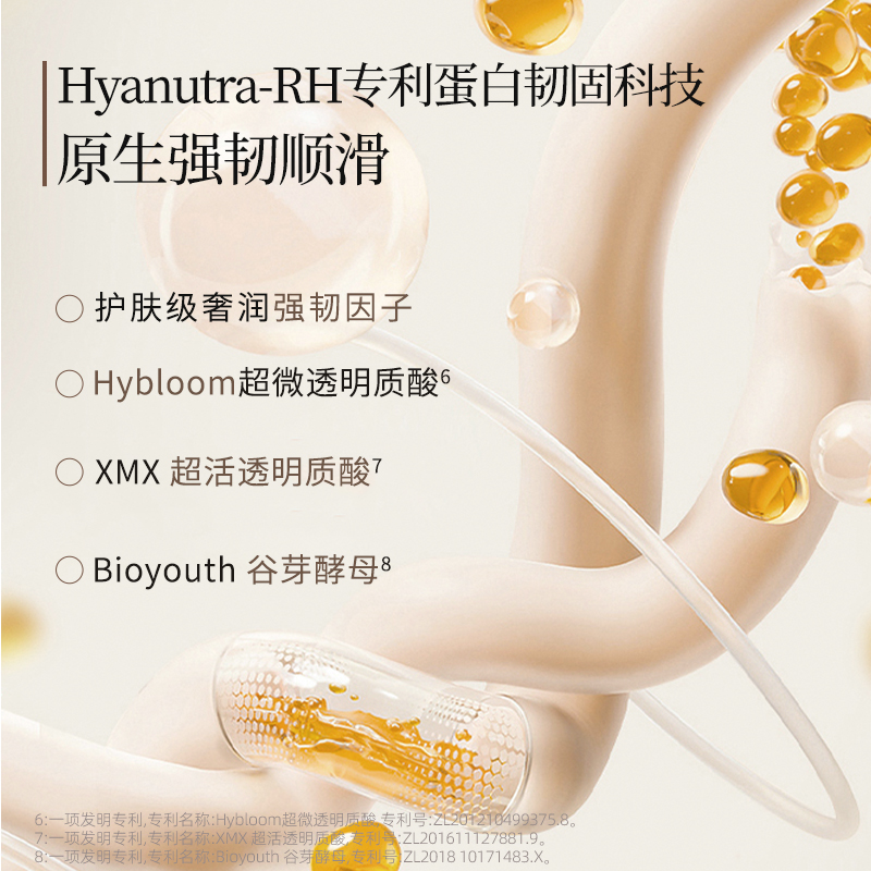 【华熙生物】三森万物滋养修护干枯毛躁受损发膜保湿防断发