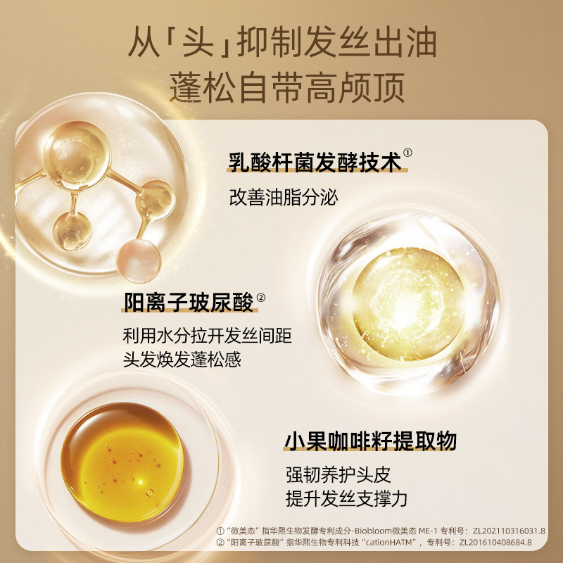 【华熙生物】三森万物蓬松控油护发素 三森万物洗护套装