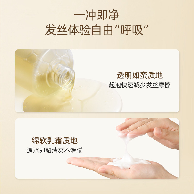 【华熙生物】三森万物蓬松控油护发素 三森万物洗护套装