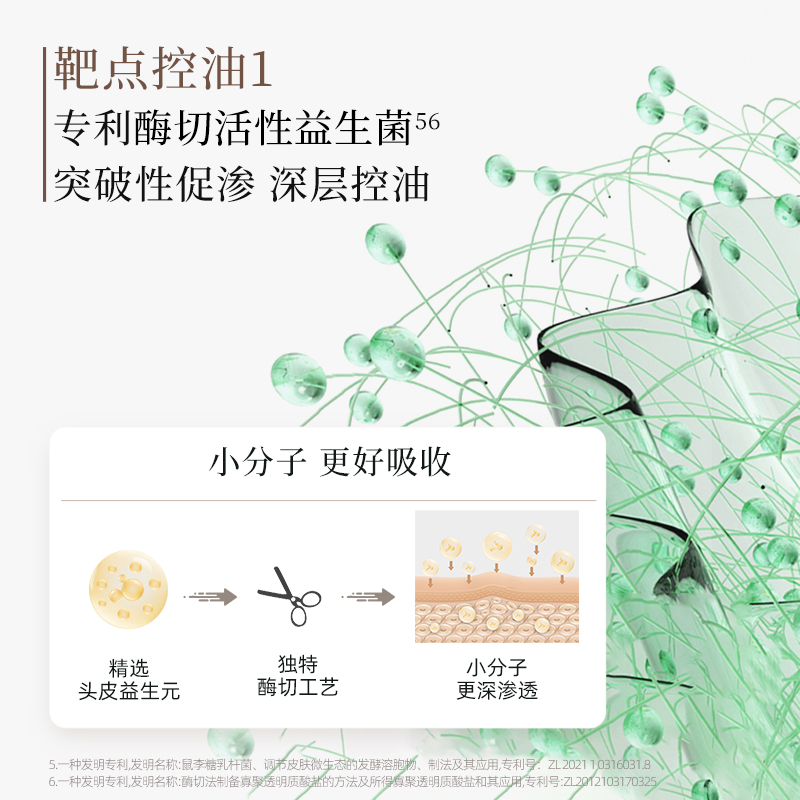 【华熙生物】三森万物玻尿酸控油蓬松洗发水清洁保湿去油囤货装