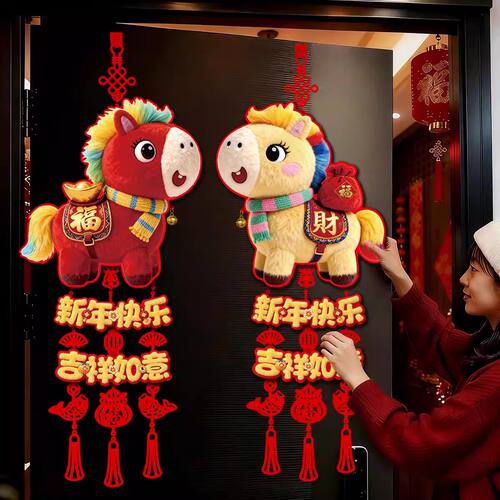 2026新年装饰福字挂件马年5D仿刺绣毛绒春节大门背景墙挂饰布置品 - 图3