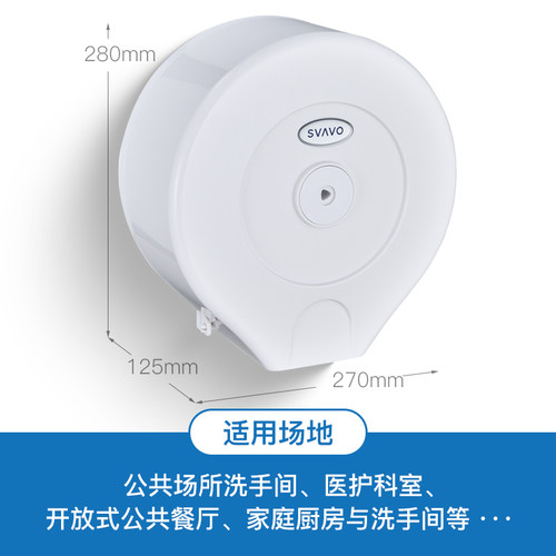 瑞沃大卷纸巾盒壁挂式免打孔商用大盘卷纸筒厕所塑料防水卷纸巾架 - 图1