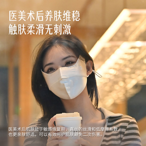 夏秦真丝防晒口罩桑蚕丝颜值外女时尚防紫外线出行脸基尼城市出行 - 图2