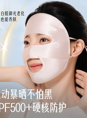 夏秦真丝防晒面罩女秋冬透气开口