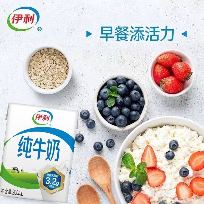 8月新货丨伊利纯牛奶200ml*24盒整箱学生牛奶全脂牛奶早餐纯奶S
