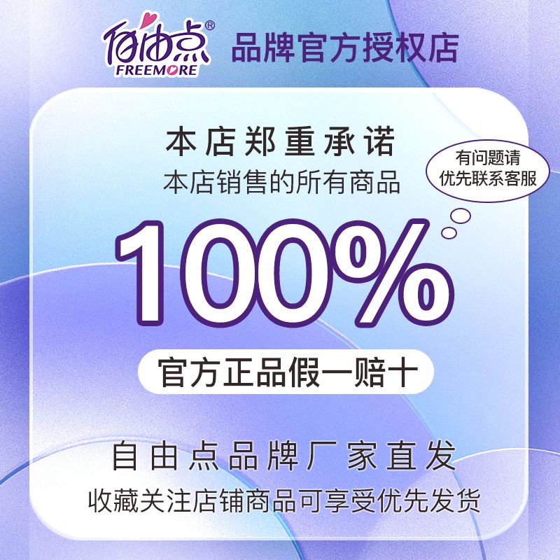 自由点卫生巾无感无忧日用夜用赠姨妈巾收纳盒日夜组合装正品防漏-图0