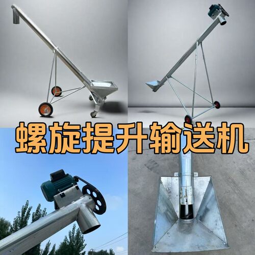 绞龙上料机吸粮机玉米小麦稻谷螺旋输送机小型家用提升机吸料机器 - 图1