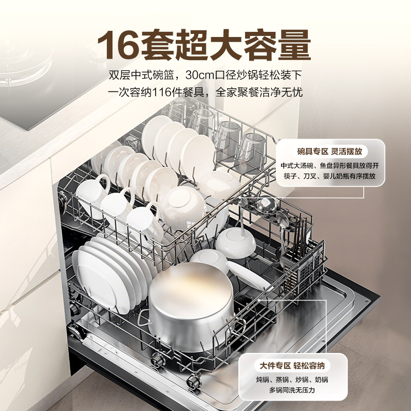 海尔智家leader灶下洗碗机嵌入式16套家用小型全自干消毒一体 V1Z