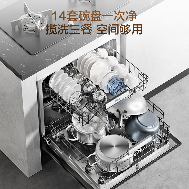  海尔洗碗机洗碗机