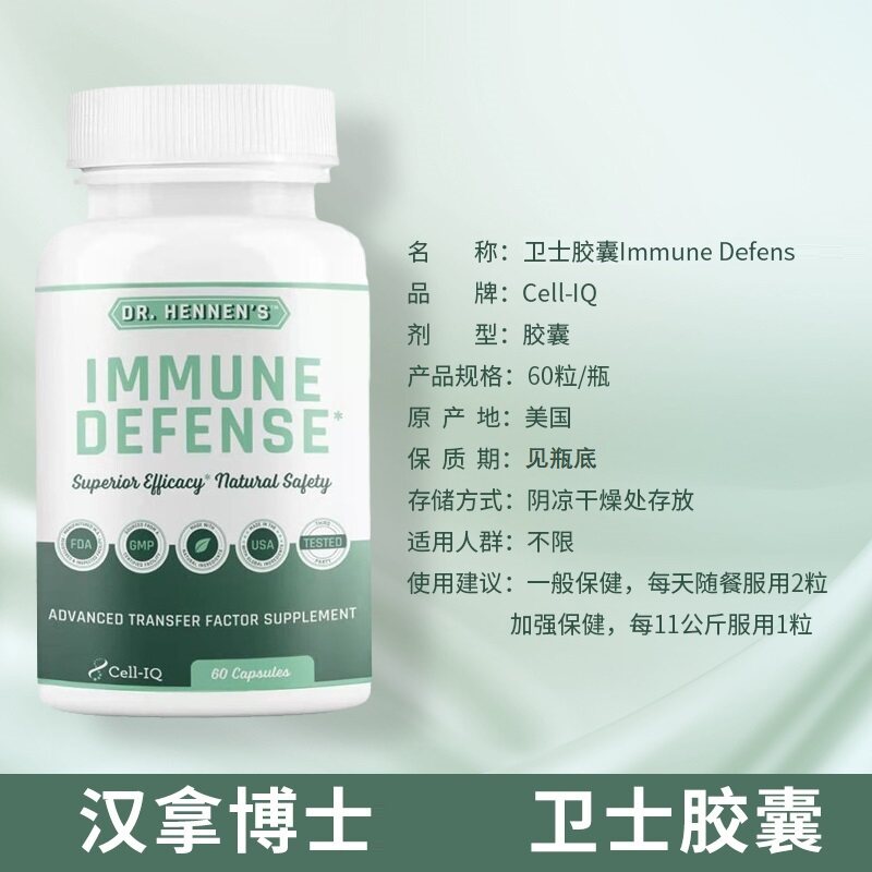 美国cell-iq牛初乳调理成人中老年 celliq海外牛初乳