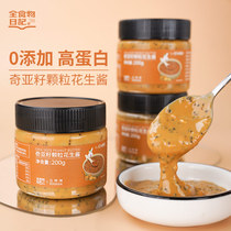 Whole Food Diary cv20 Chiaya Seed Peanut Butter 200g is rich in protein hot pot dipping daily cooking