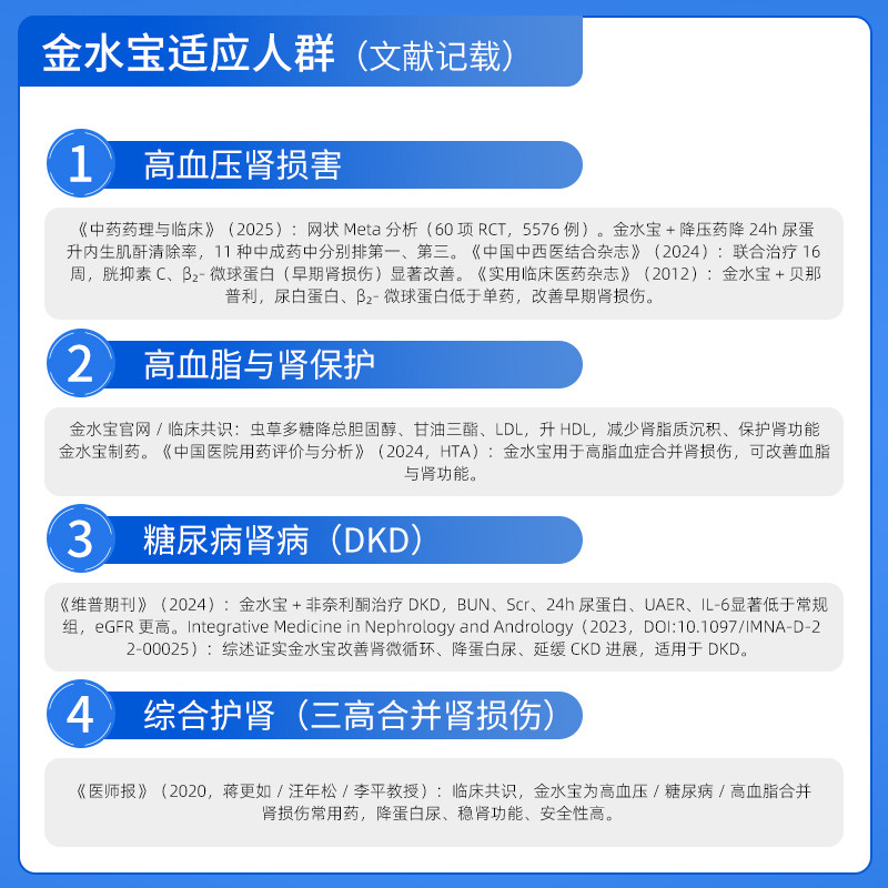 金水宝胶囊官方旗舰店正品男士益气药房虫草软胶囊补肾阳痿早泄