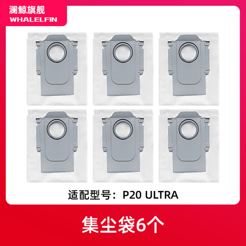 适用石头P20/P10/G30扫地机器人配件G10清洁液滤网边滚刷抹布尘袋 - 图3