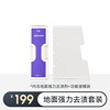 Yun.Whale Xiaoyao 001MAX sweeping robot accessories